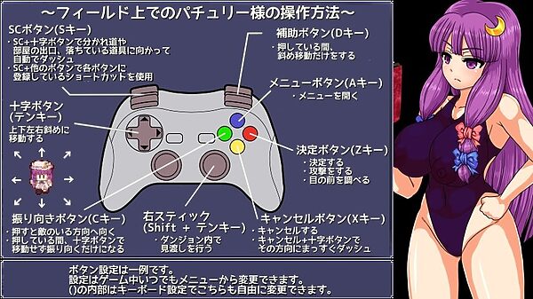 パチュリーと淫魔の魔本 画像8