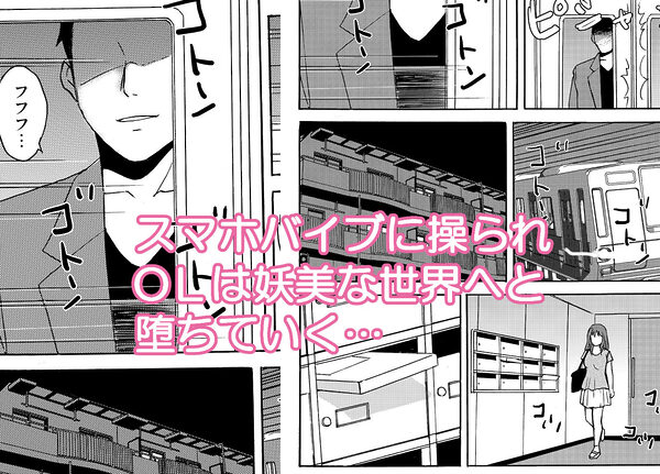 スマホを拾っただけなのに…前編 画像4