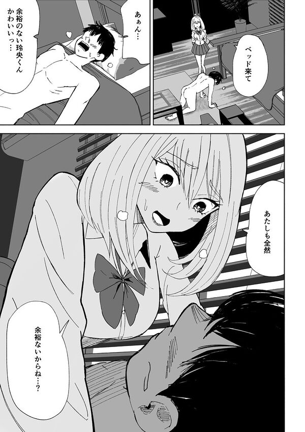 マゾな社員とサドバイト 画像7