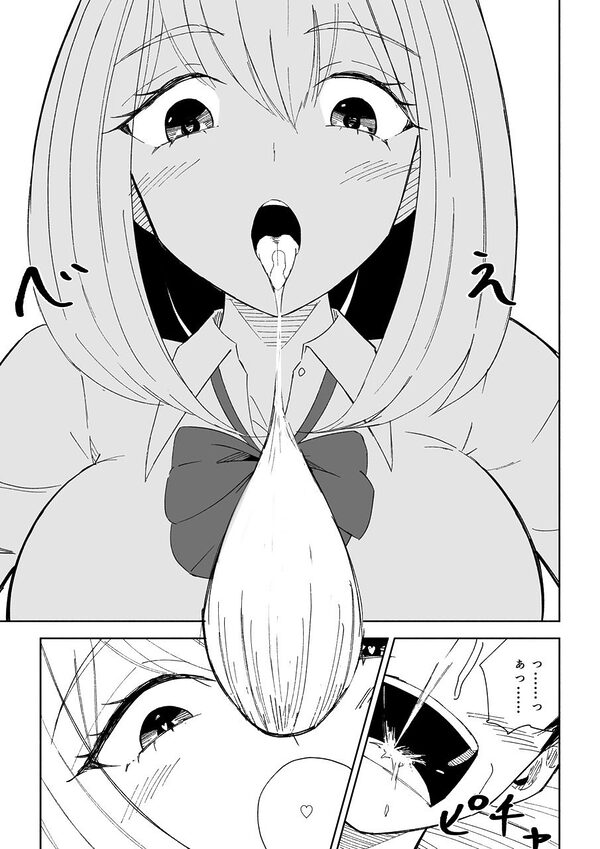 マゾな社員とサドバイト 画像9