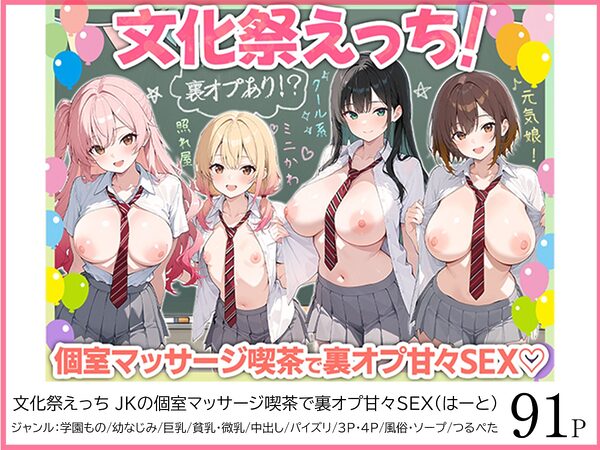 ●●えっち総集編 全8作品+おまけ2話 画像7