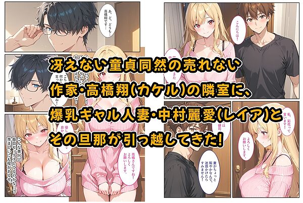 隣の爆乳人妻の喘ぎ声がうるさくてクレームしたら孕ませ謝罪セックスしてくれた！ 画像1