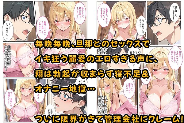 隣の爆乳人妻の喘ぎ声がうるさくてクレームしたら孕ませ謝罪セックスしてくれた！ 画像4