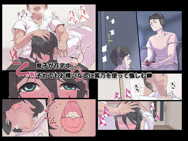 若い性獣にメス回帰させられる母2 画像1