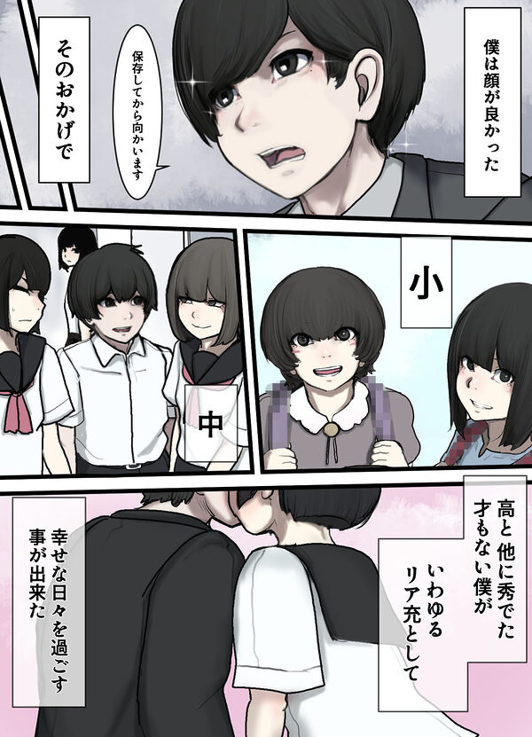 女の子が苦手な僕が職場の思考の読めない顔整いデカ女の彼女として女装して向かった出張先が男のいない搾精生物の島だった話 画像4