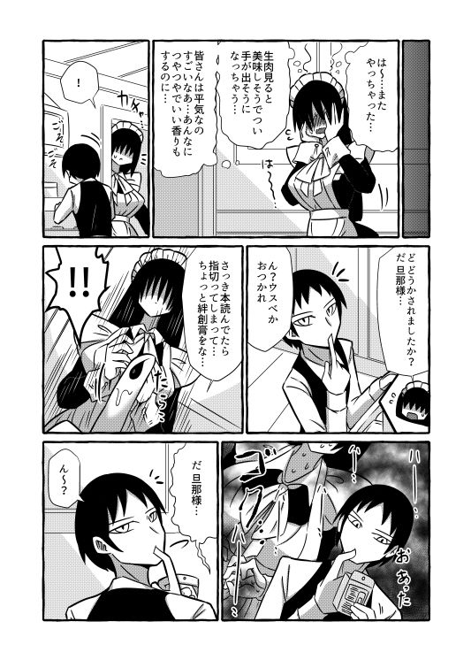 気になる亜の娘5 画像3