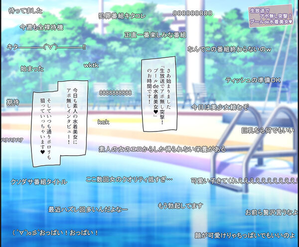 生放送でポロリさせられた美少女姉妹の話 画像1