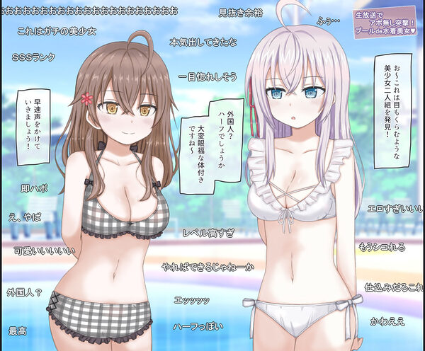 生放送でポロリさせられた美少女姉妹の話 画像2