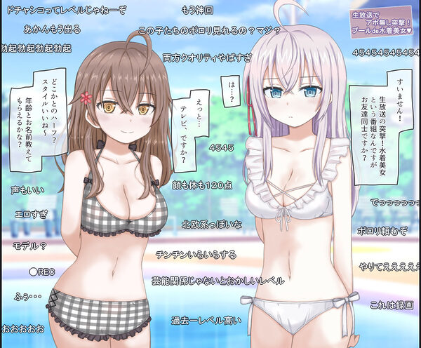 生放送でポロリさせられた美少女姉妹の話 画像3