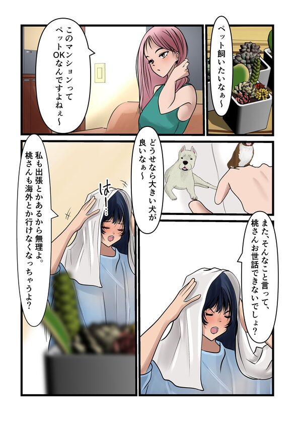 杏ちゃんで遊ぼう!【杏ちゃん、犬化計画】 画像1