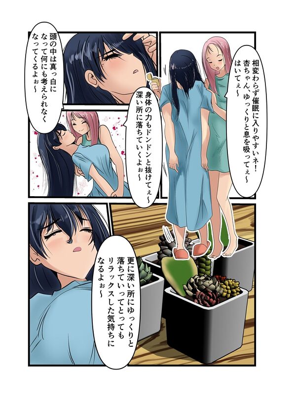 杏ちゃんで遊ぼう!【杏ちゃん、犬化計画】 画像6