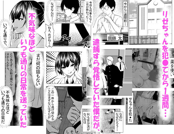 ドS一軍美女を陰キャの僕が無理矢理ハメる話。2 画像1