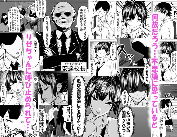 ドS一軍美女を陰キャの僕が無理矢理ハメる話。2 画像2