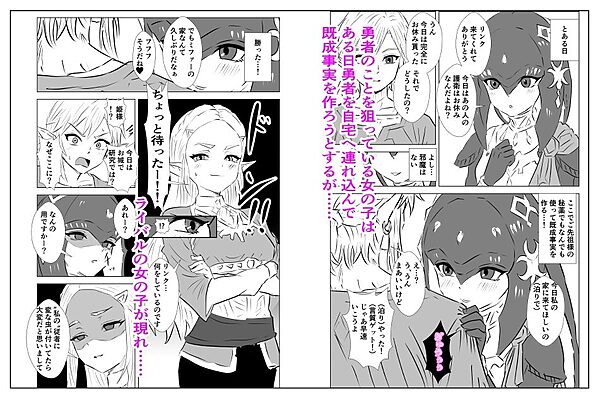 腹黒姫様たちの仁義なき戦い 画像1