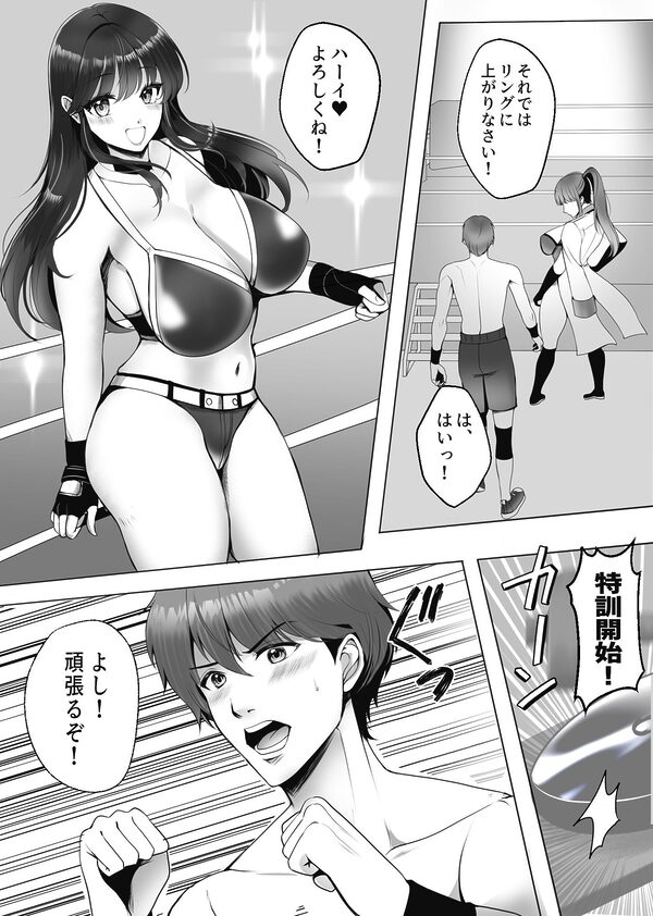 M男育成養成所 ープロレス特訓編ー 画像5