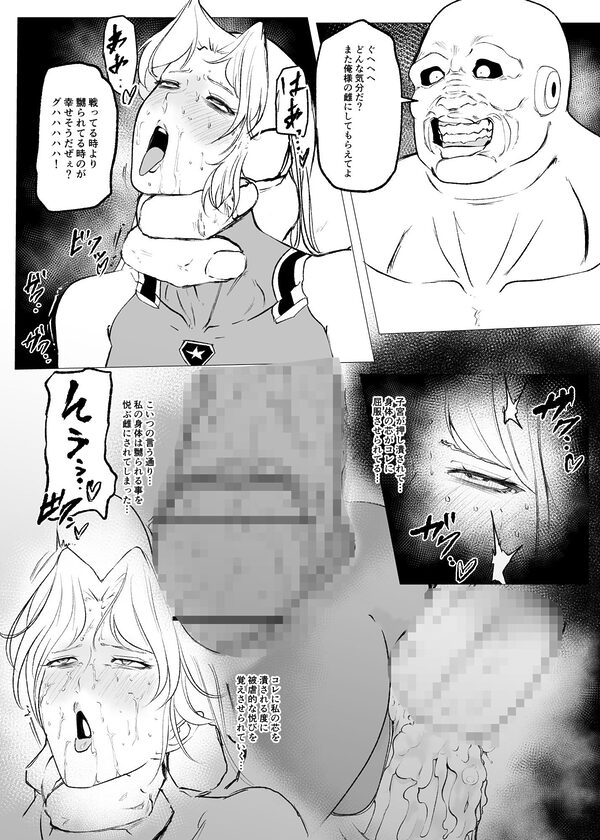 スーパーヒロイン エマの敗北 18 画像2