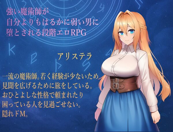 アリステラのえっちなぼうけん 画像1