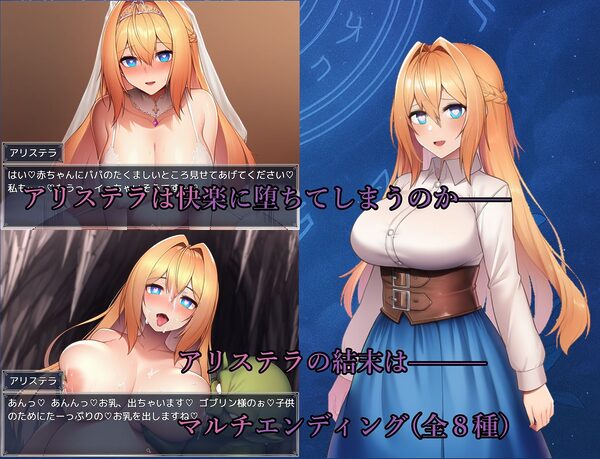 アリステラのえっちなぼうけん 画像3