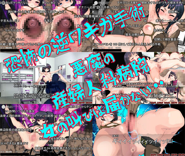 淫妖怪談 ナイトクラブ退魔録 画像2