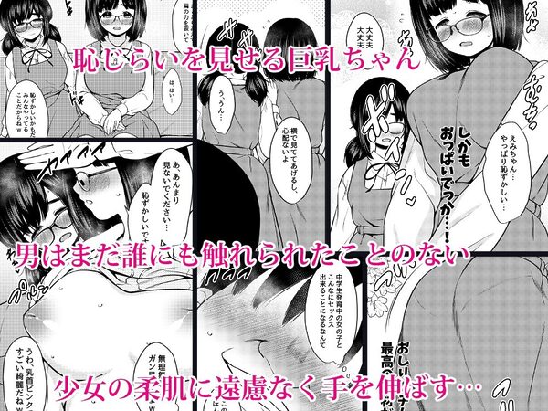 性行為実習で娘の友達の巨乳地味子と変態ズボハメセックスしまくったった話 画像2