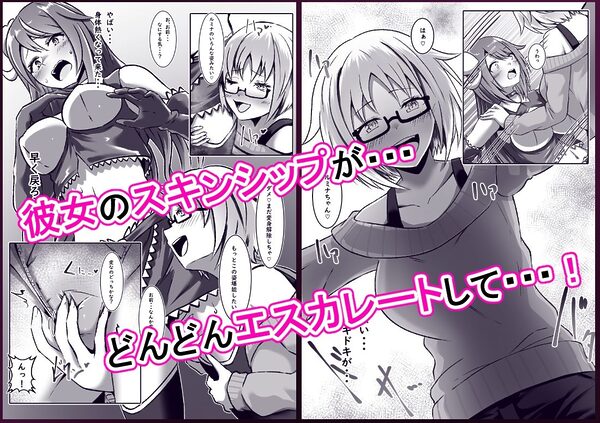 TS変身でメス堕ちした彼氏と百合えっち三昧 画像3