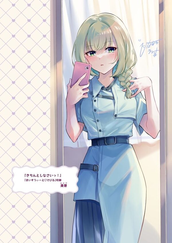 HINAHARA Skeb WORKS 1 画像9