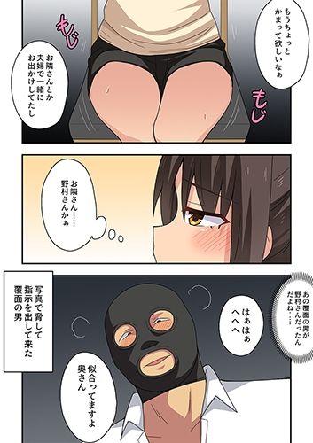 新妻七歌の妄想2 画像2