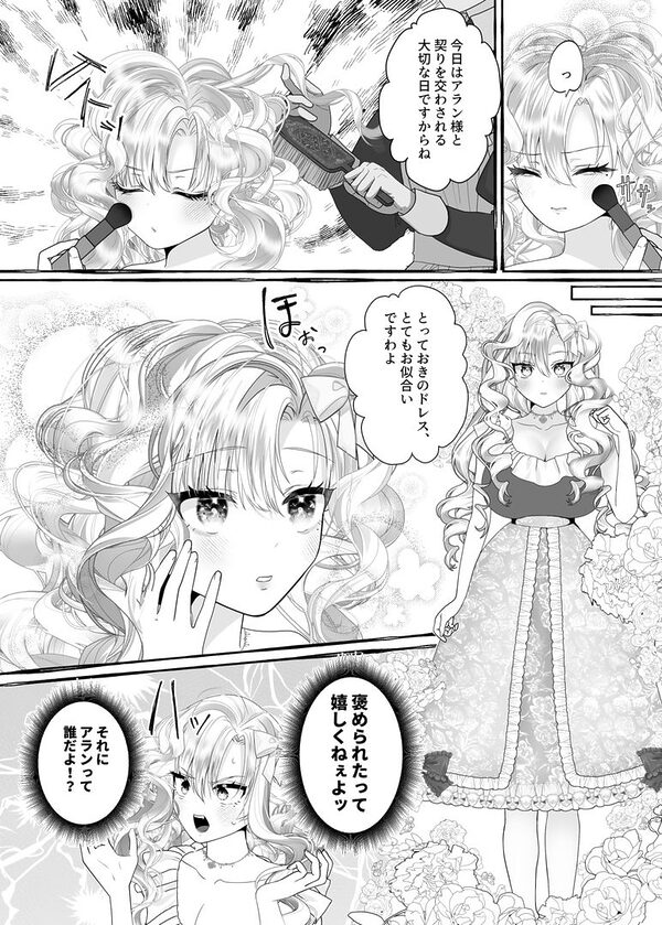 tsxy性転換総集編 画像6