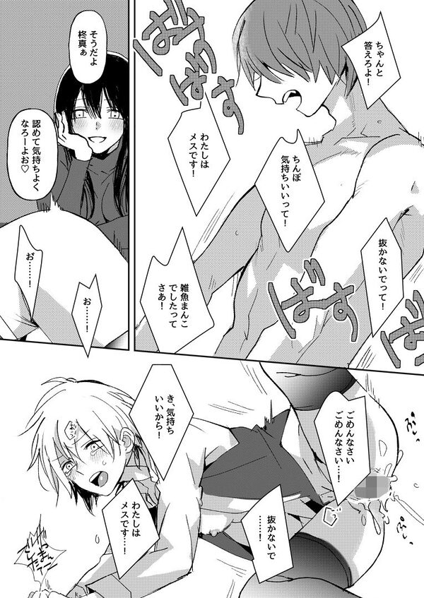 tsxy性転換総集編 画像7