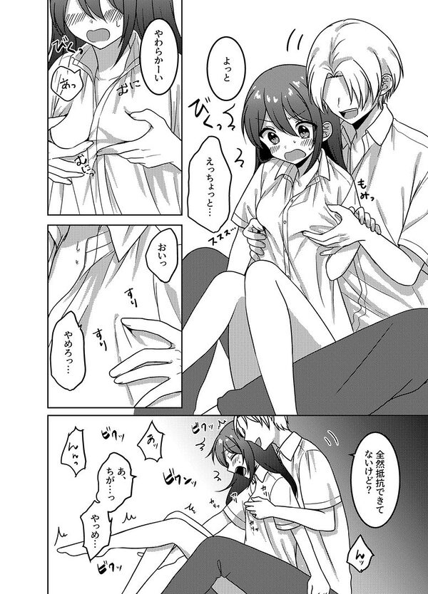 tsxy性転換総集編 画像10