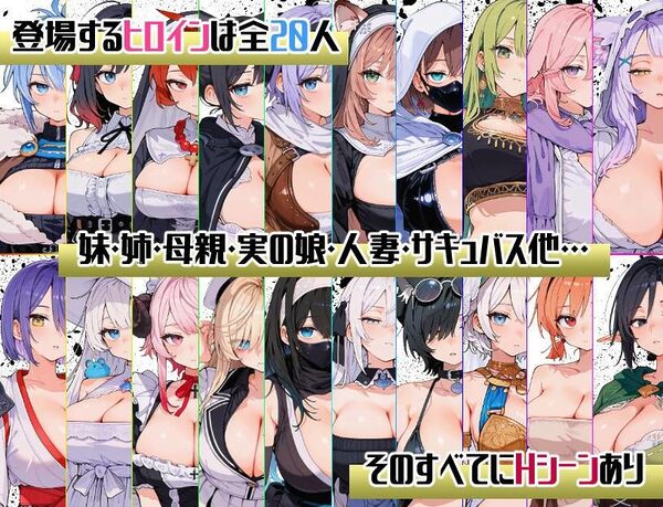 ポストアポカリプス-繁殖と禁忌の英雄- 画像3