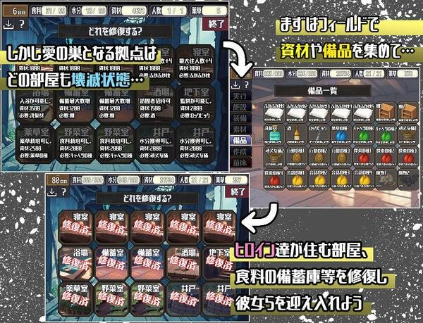 ポストアポカリプス-繁殖と禁忌の英雄- 画像4