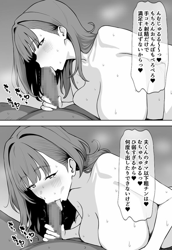 趣味でVtuberやってたら寝取られた人妻 画像6