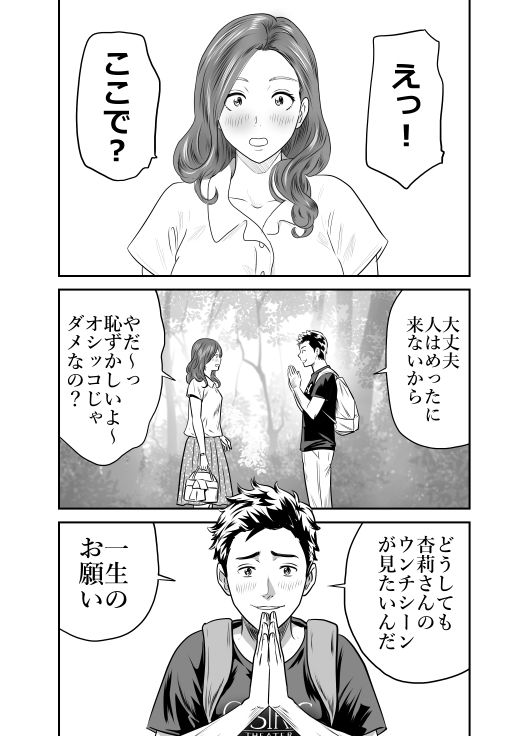 丹下変態倶楽部集3 画像2