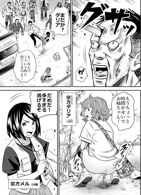 丹下変態倶楽部集3 画像4