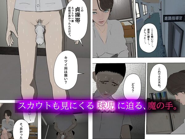 邪悪な女・教師 画像1