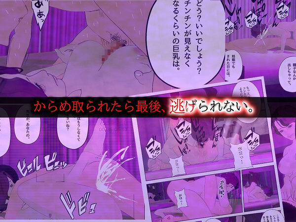 邪悪な女・教師 画像4