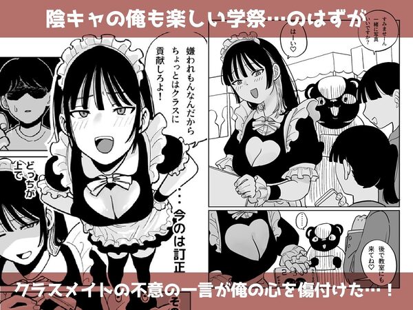 クラスの巨乳ちゃんが学祭で調子こいてたのでぶち犯した 画像2