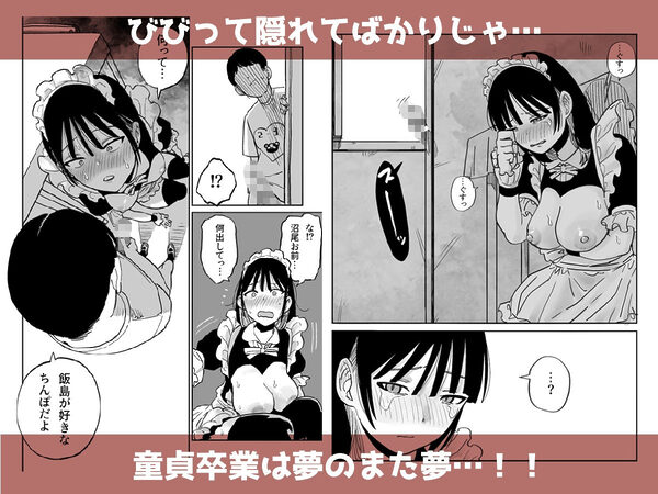 クラスの巨乳ちゃんが学祭で調子こいてたのでぶち犯した 画像6