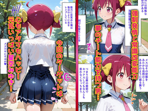 母娘姦 星空親子編 画像1