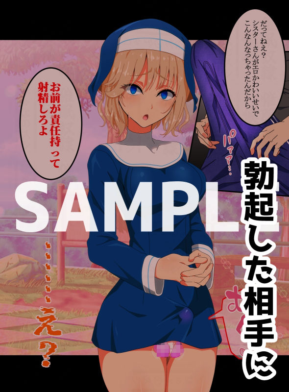 代理射精〜スケベなオマエの体で勃起したんだからオマエが責任もって射精しろ〜 画像1