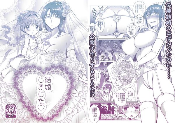 寝ても覚めてもフォルテ・シュトーレンII 画像6