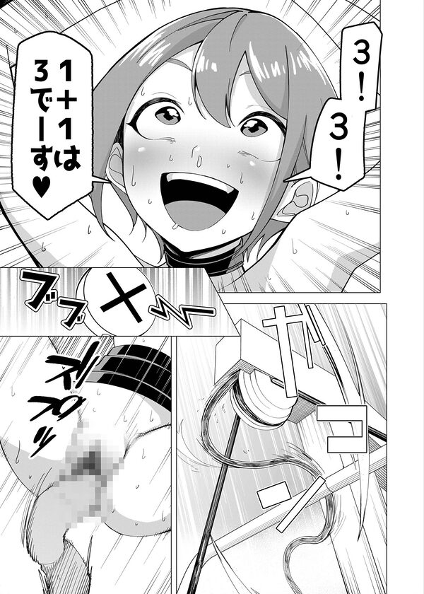 催●アプリで!〜カリスマ女子校生モデルを超変態おまんこ芸人にプロデュースしてみた〜 ー後編ー 画像5