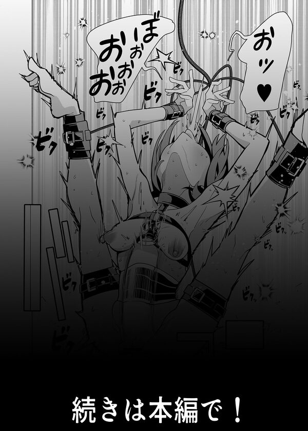 催●アプリで!〜カリスマ女子校生モデルを超変態おまんこ芸人にプロデュースしてみた〜 ー後編ー 画像6