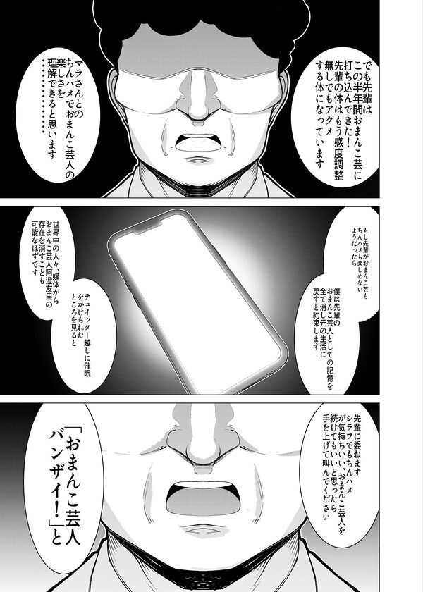 催●アプリで!〜カリスマ女子校生モデルを超変態おまんこ芸人にプロデュースしてみた〜 ー後編ー 画像8