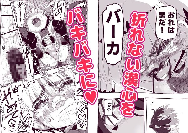 悪魔が来たりて逆アナル! 画像2