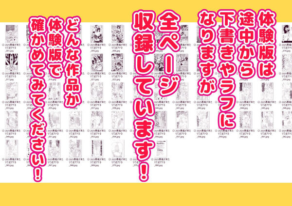 悪魔が来たりて逆アナル! 画像4