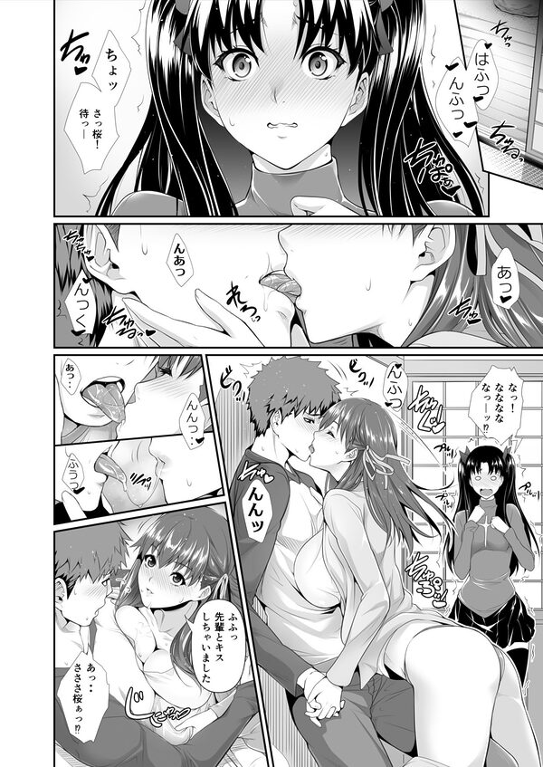 士郎君包囲網！！ 画像1