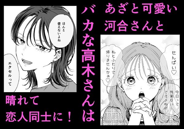 続・せんぱいってほんとばか〜ばかな先輩は今日もあざと女に好き放題される〜 画像1