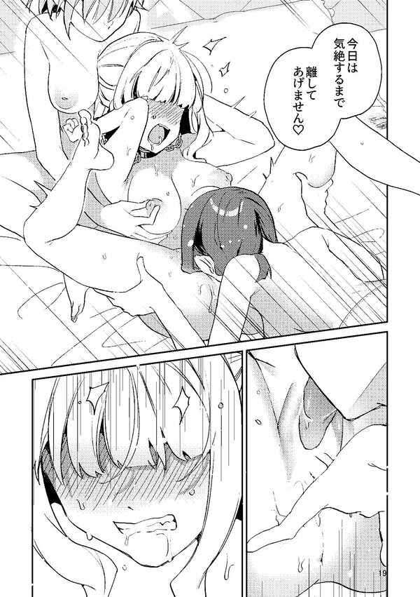 この私が3Pですの!? 画像5